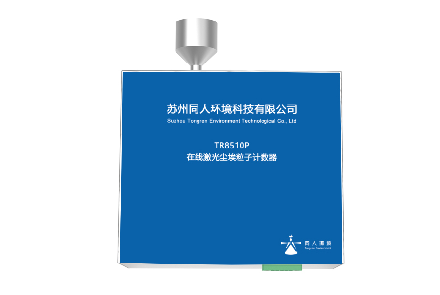 28.3L/min在线尘埃粒子计数器 28.3L/min在线尘埃粒子计数器