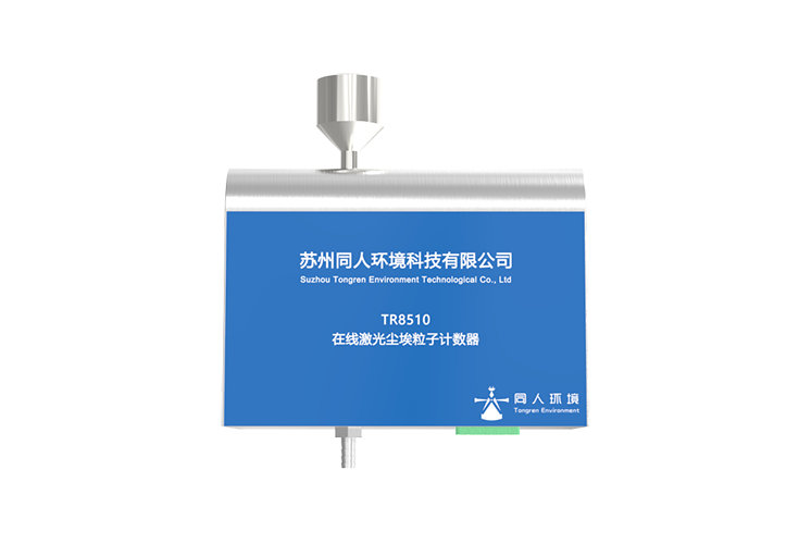28.3L/min在线尘埃粒子计数器 28.3L/min在线尘埃粒子计数器